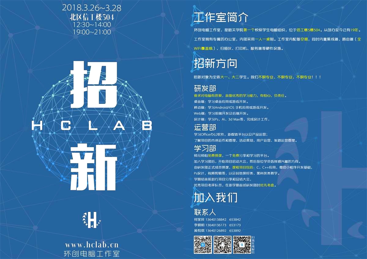 hclab